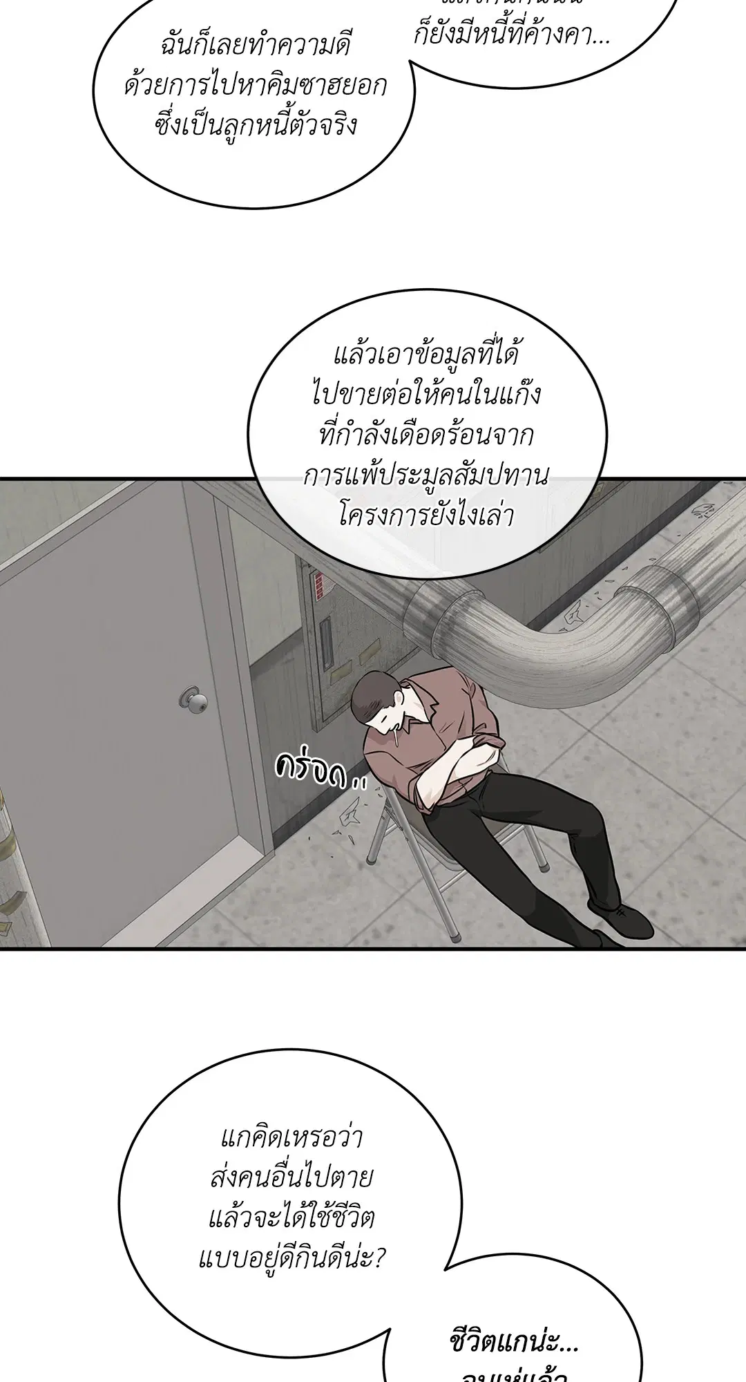 Low Tide in Twilight ตอนที่ 91 — page 13 of 82