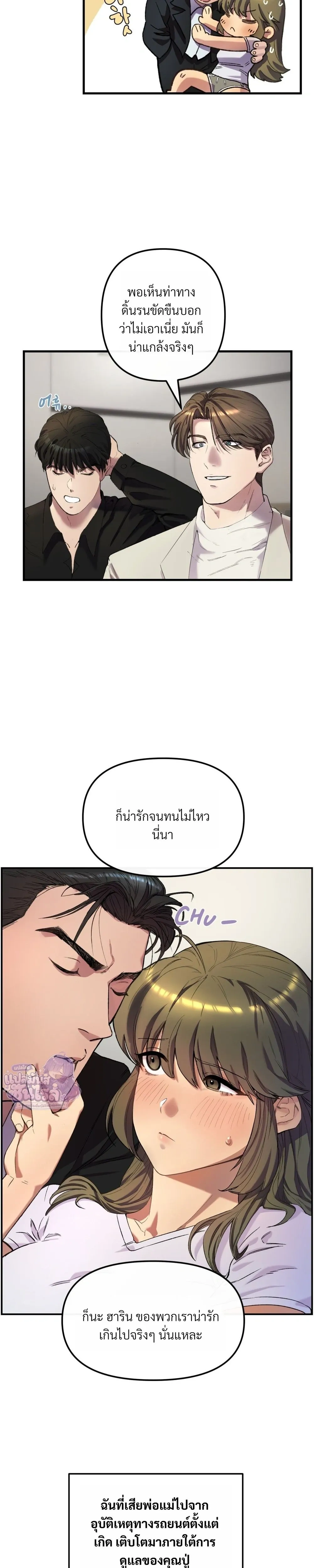 Yakuza in the Bathhouse – ลุงยากูซ่าในโรงอาบน้ำ ตอนที่ 1 — page 15 of 23