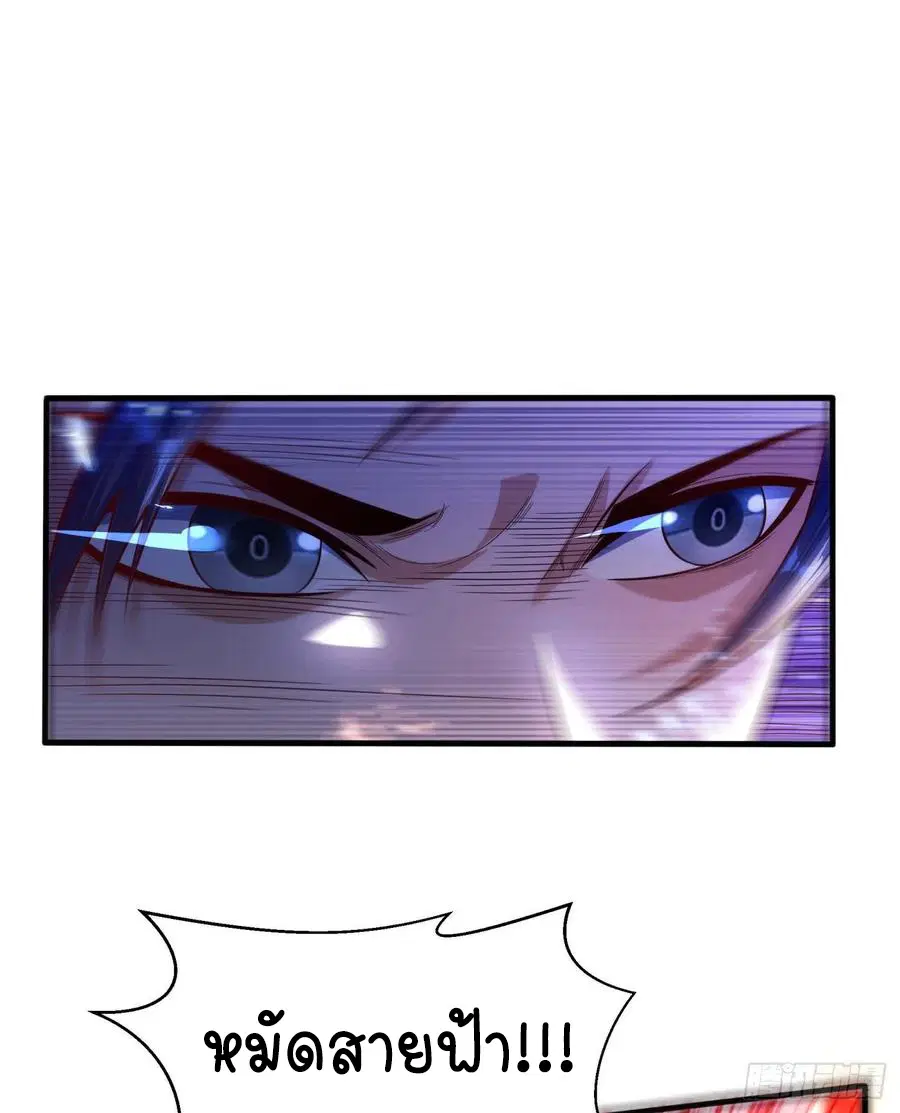 Wu Ni ตอนที่ 77 — page 18 of 38