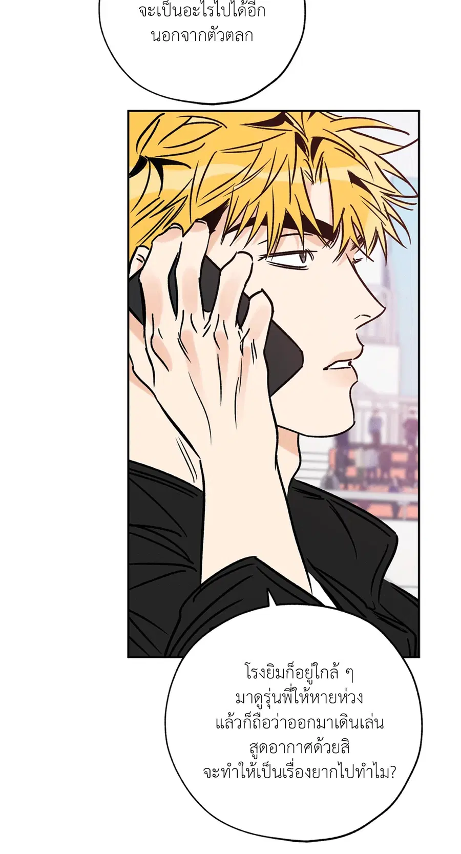 Lucky Paradise ตอนที่ 70 — page 22 of 62