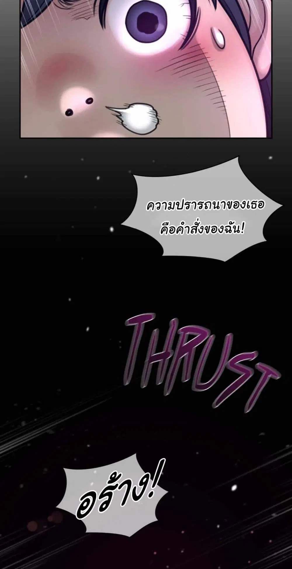 Perfect Half ตอนที่ 177 — page 39 of 40
