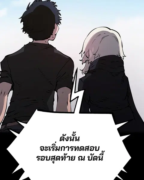 The Player ตอนที่ 40 — page 2 of 119