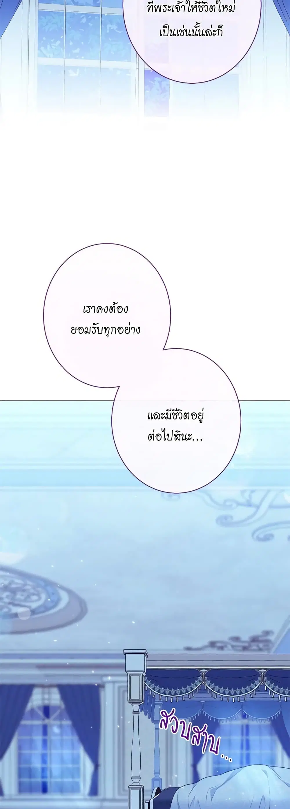 The Villainess Turns the Hourglass ตอนที่ 125 — page 36 of 56