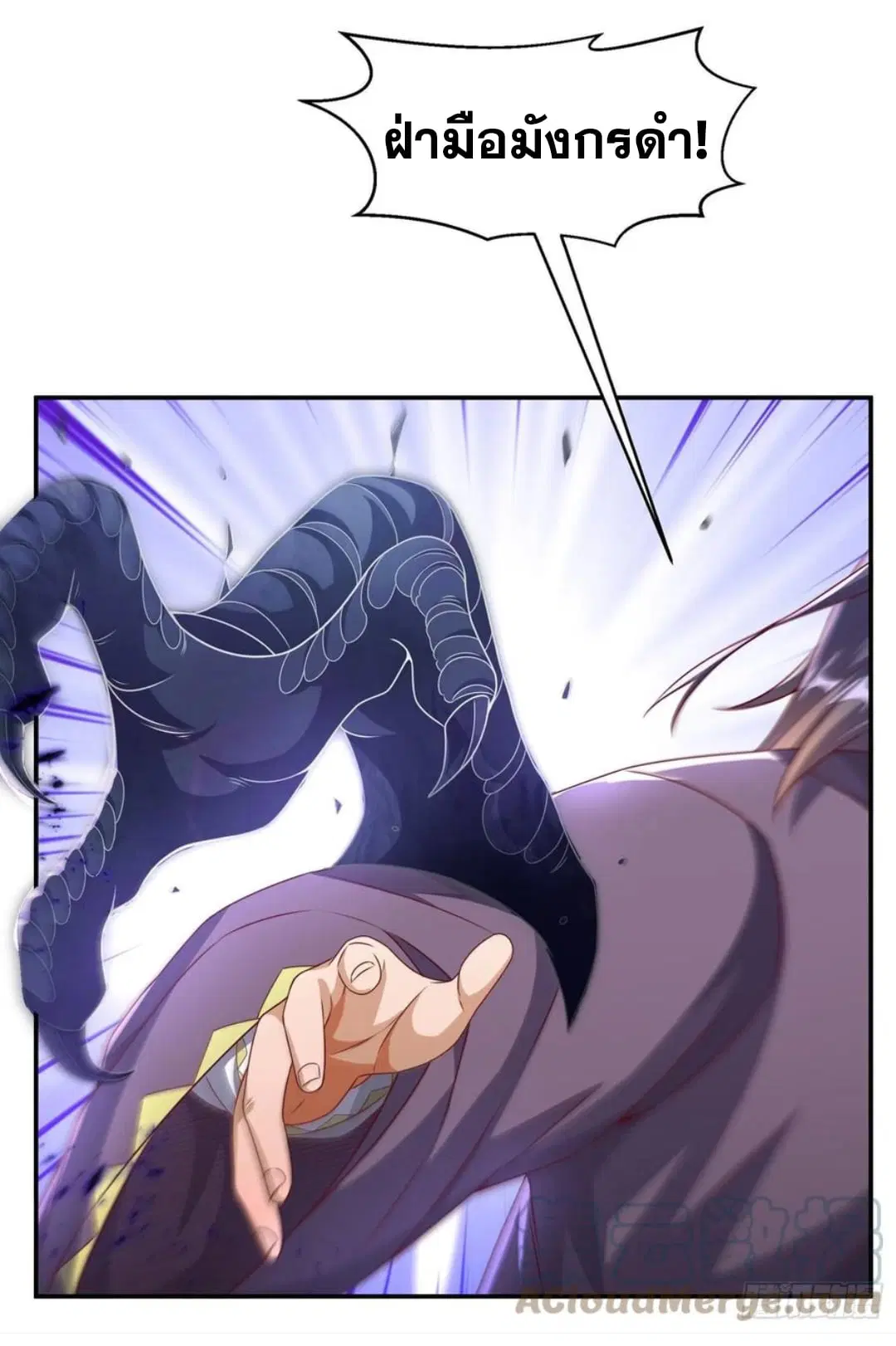Wu Ni ตอนที่ 174 — page 9 of 36