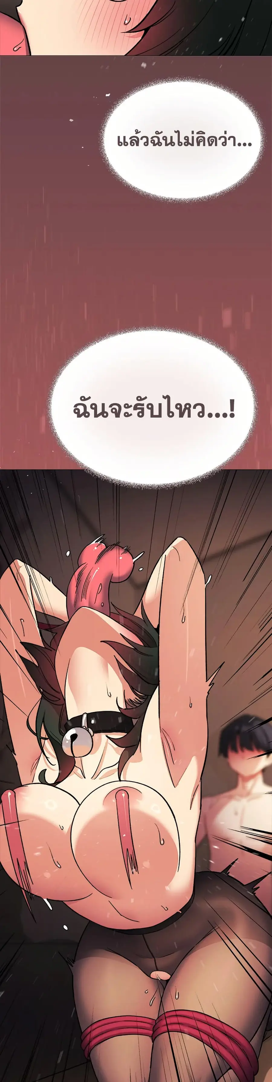 Stop Smoking ตอนที่ 83 — page 45 of 52