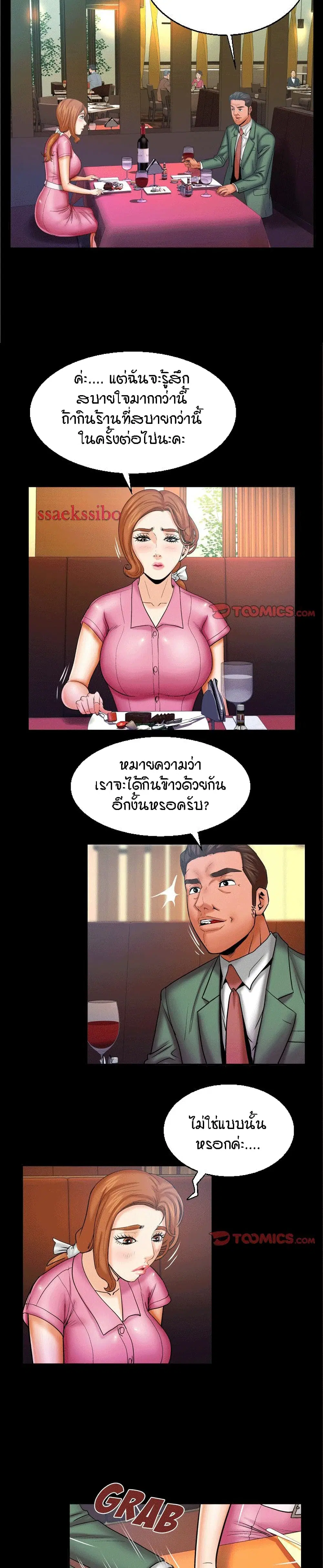 My Aunt ตอนที่ 52 — page 14 of 18