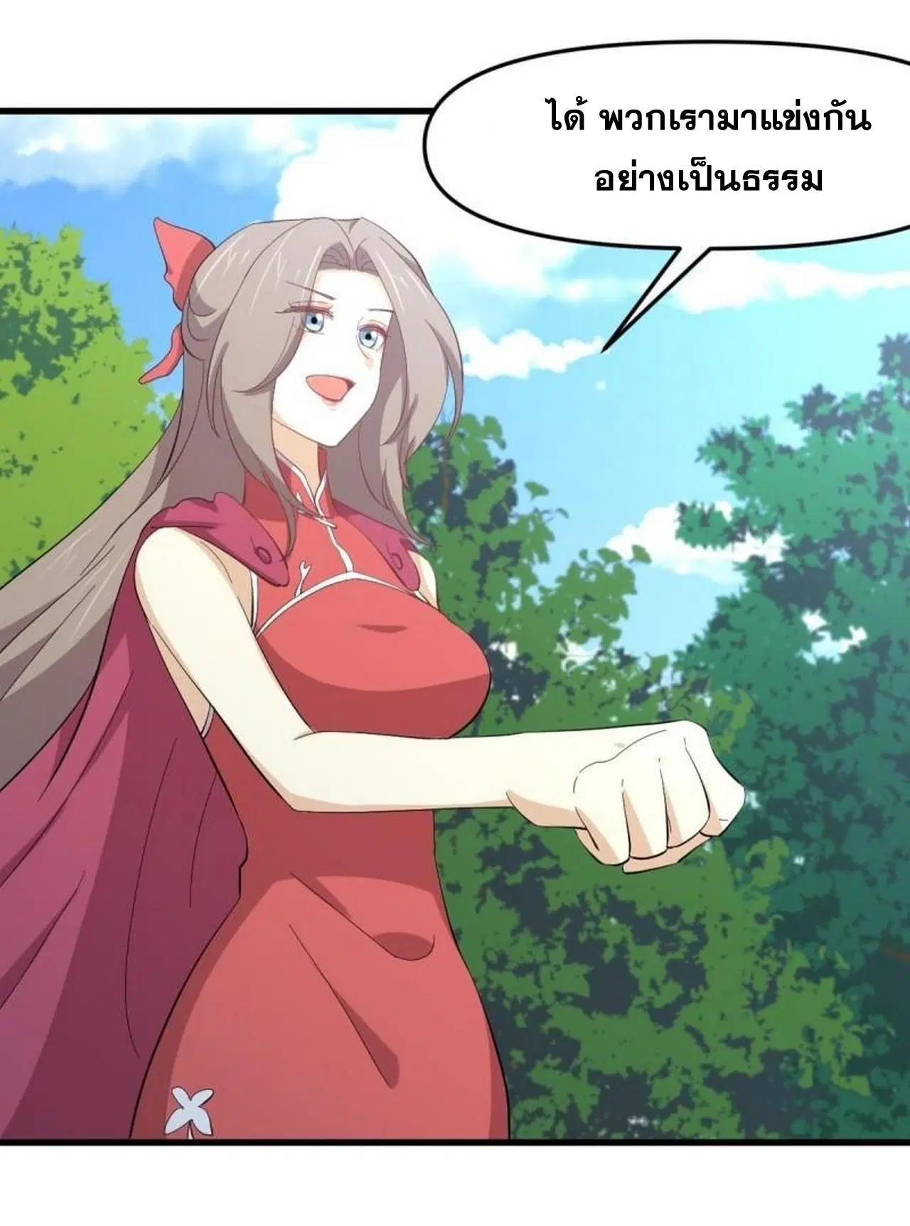 Immortal Swordsman in the Reverse World ตอนที่ 330 — page 41 of 50