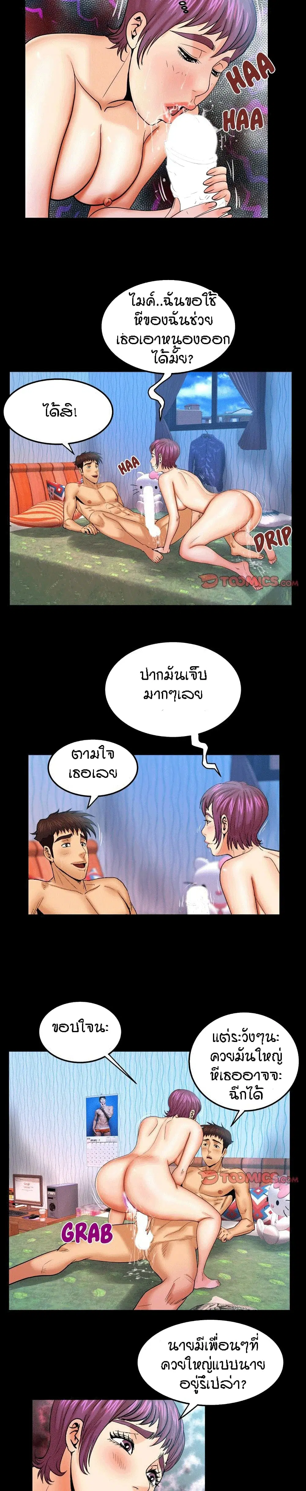 My Aunt ตอนที่ 42 — page 6 of 18
