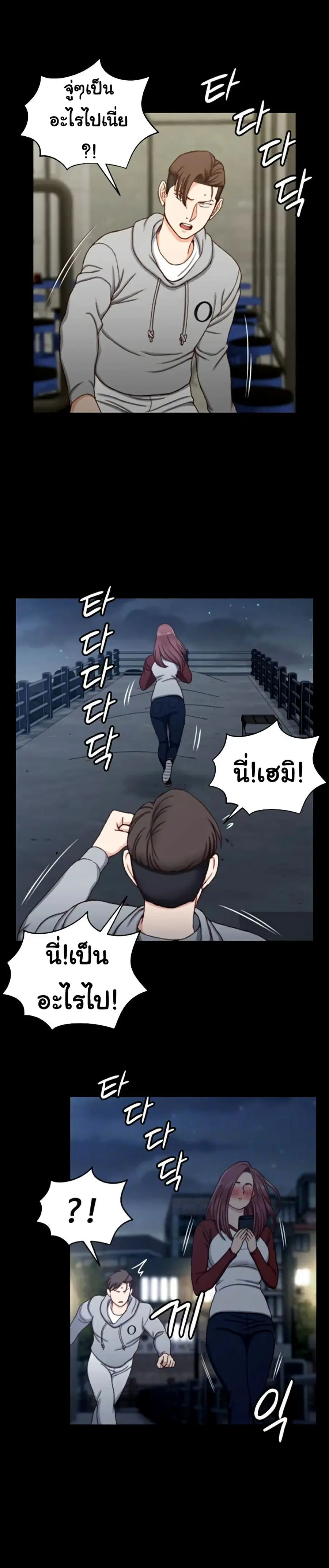 His Place ตอนที่ 88 — page 7 of 29