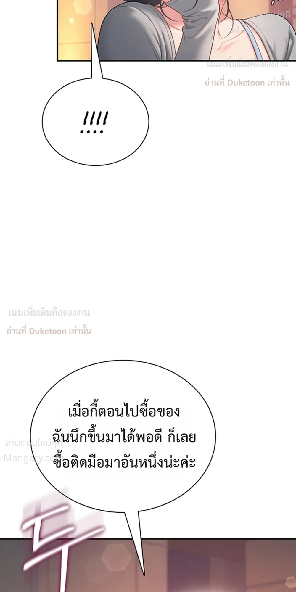 Wireless Touch ตอนที่ 118 — page 18 of 38