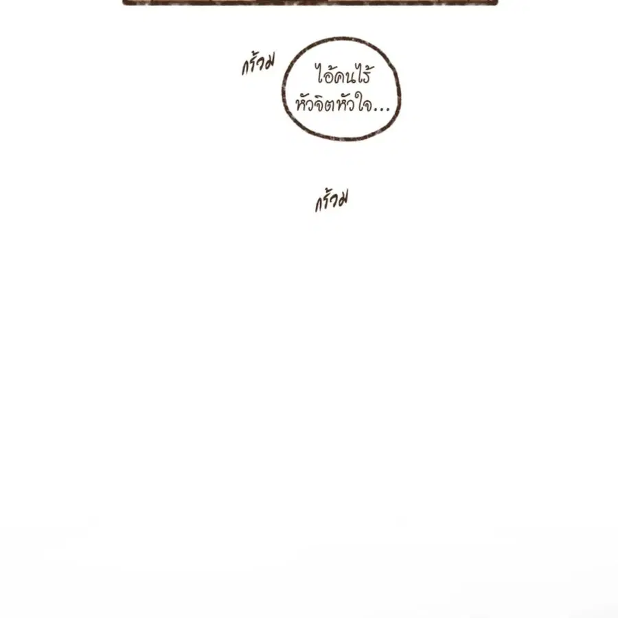 ENNEAD ตอนที่ 112 — page 43 of 66