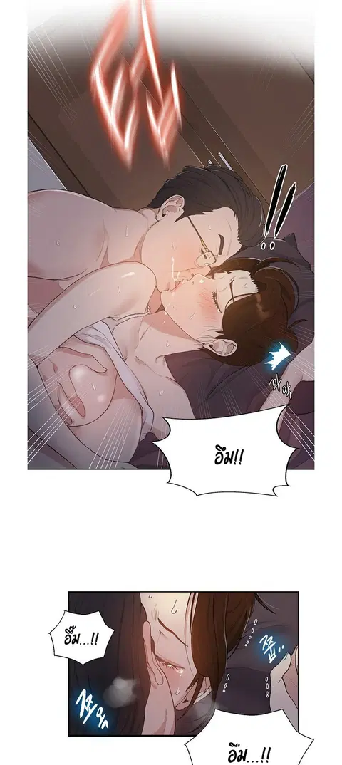 Secret Class ตอนที่ 1 — page 82 of 106