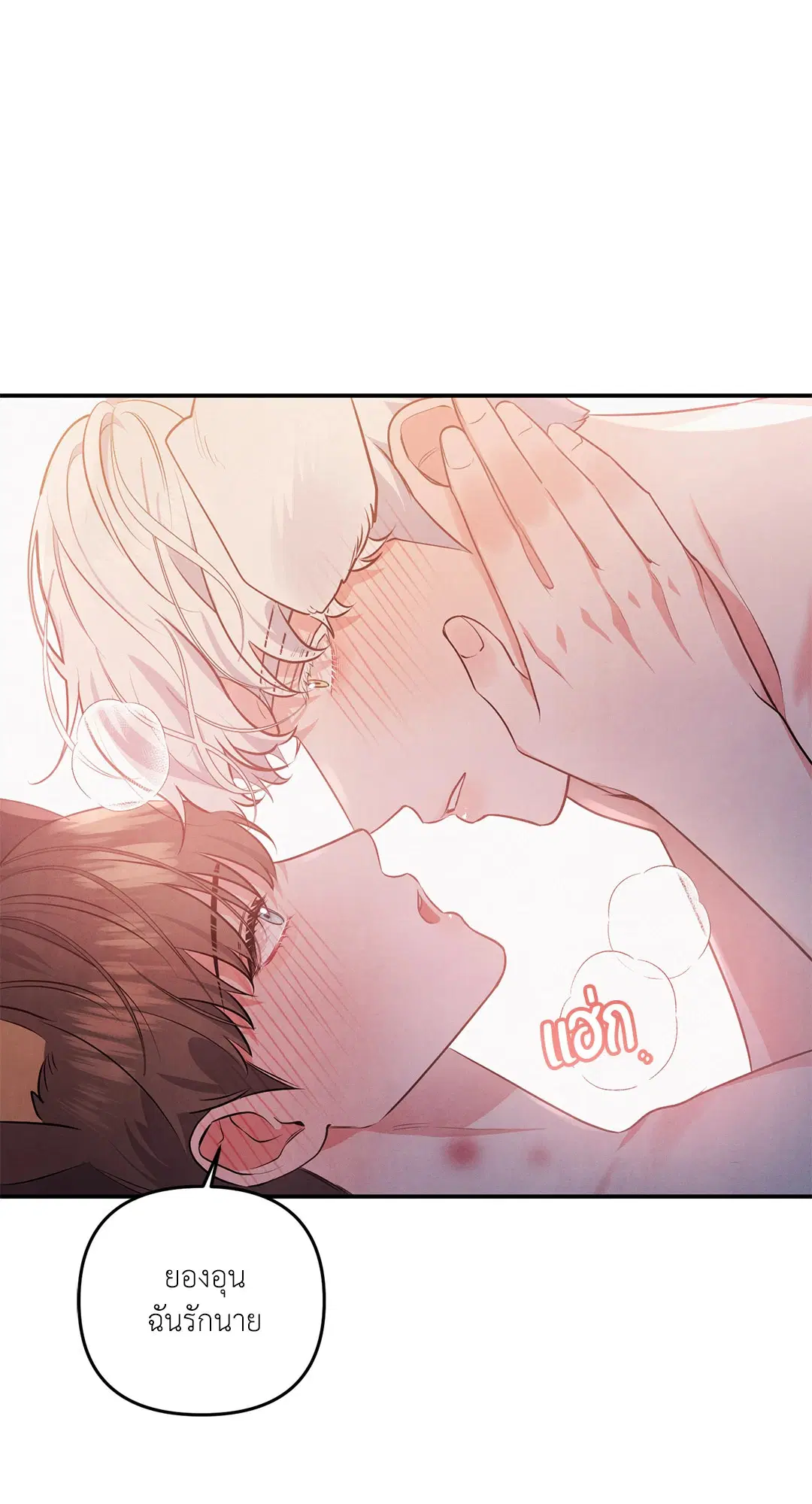 Roses and Champagne ตอนที่ 36 — page 56 of 74