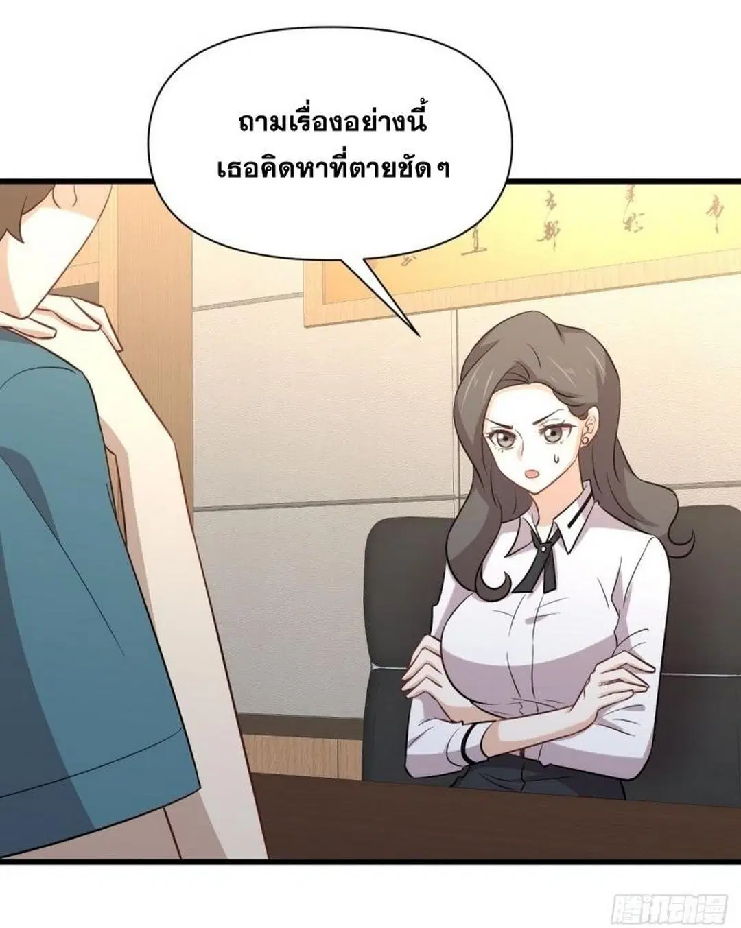 Immortal Swordsman in the Reverse World ตอนที่ 237 — page 30 of 46