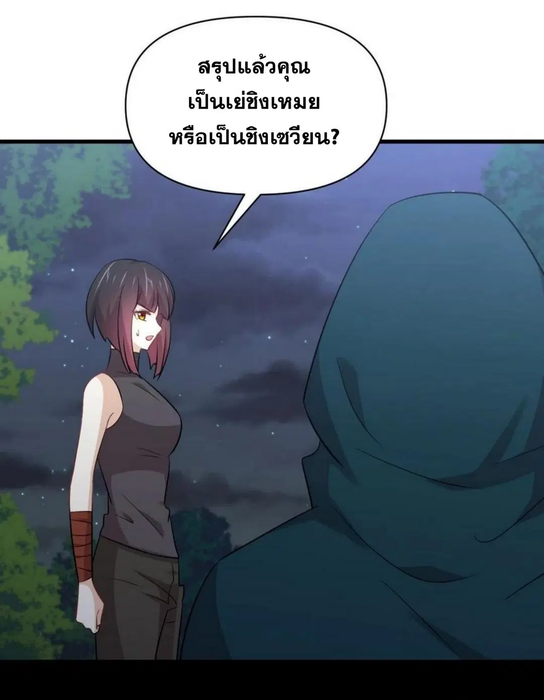 Immortal Swordsman in the Reverse World ตอนที่ 212 — page 47 of 49