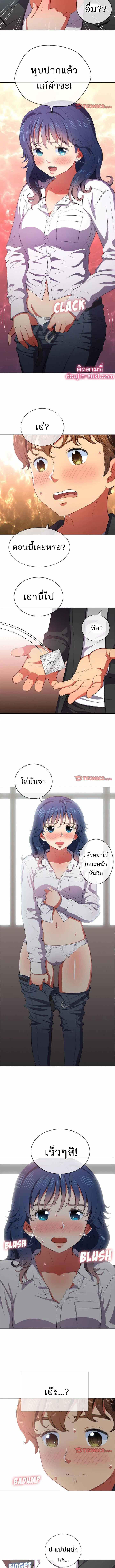 My High School Bully ตอนที่ 35 — page 5 of 10