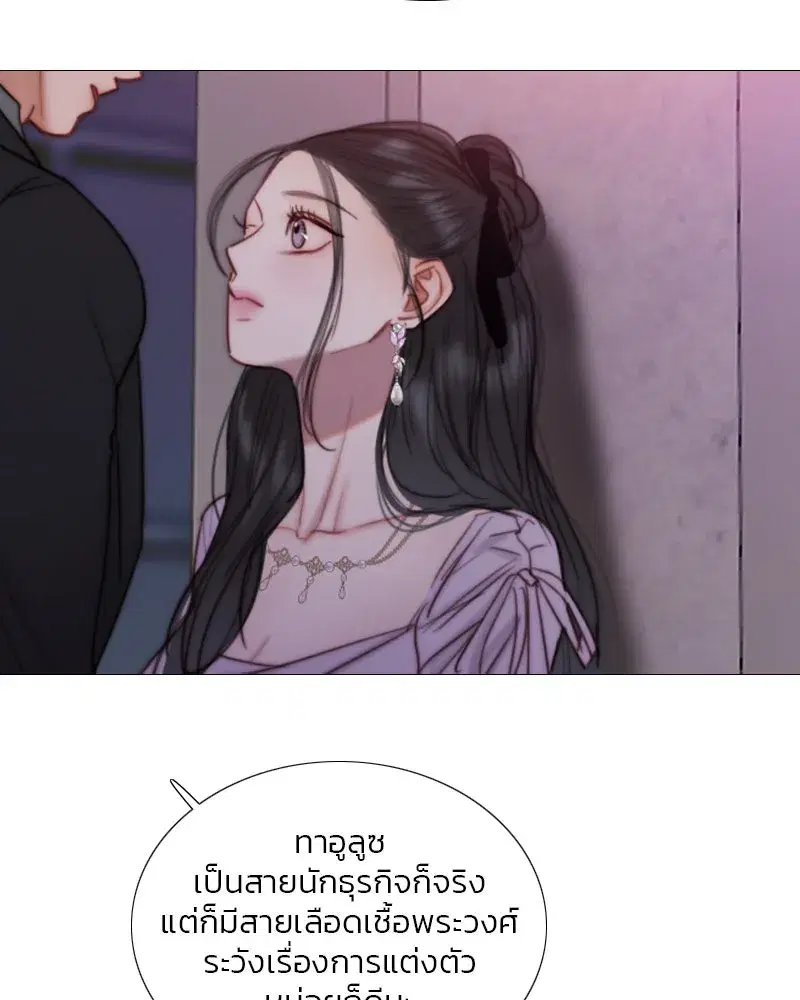 Serena ตอนที่ 110 — page 55 of 123