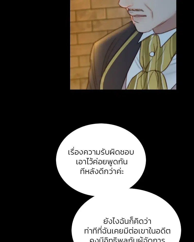 Serena ตอนที่ 118 — page 5 of 125