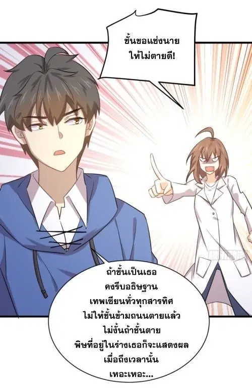 Immortal Swordsman in the Reverse World ตอนที่ 114 — page 4 of 49