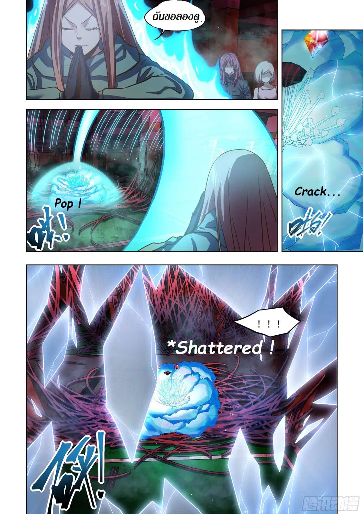 The Last Human ตอนที่ 497 — page 13 of 16