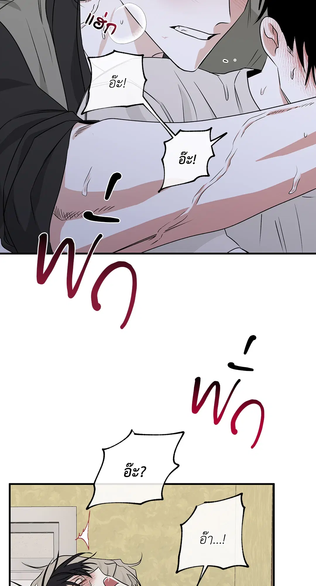 Low Tide in Twilight ตอนที่ 47 — page 48 of 68
