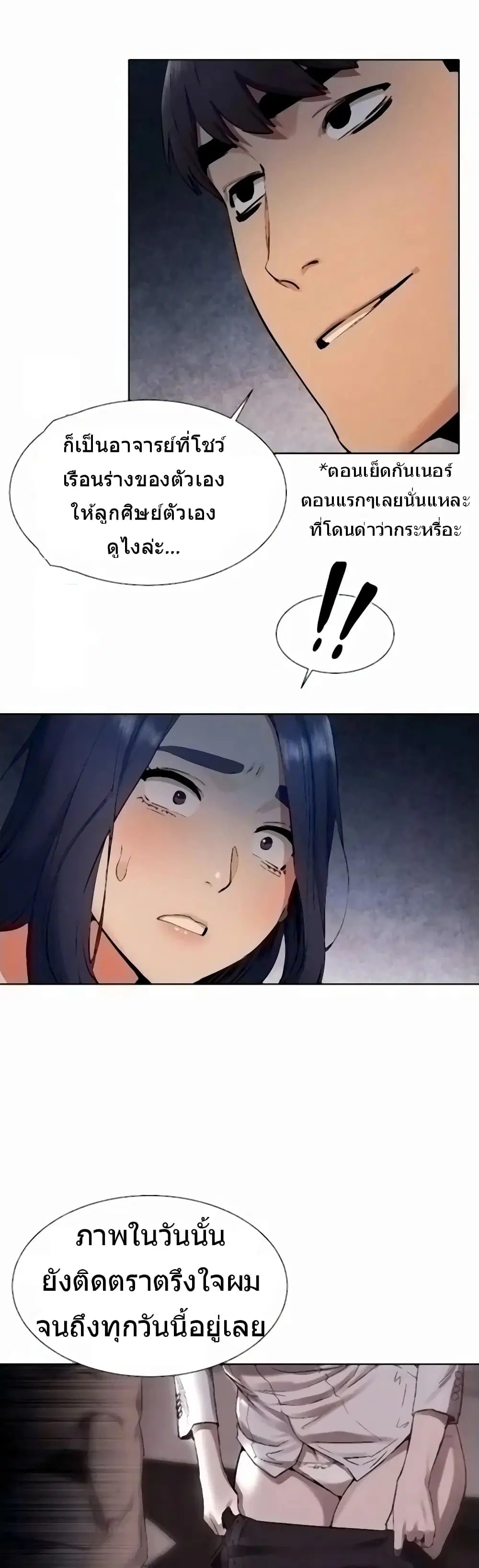 Silent War ตอนที่ 98 — page 7 of 27