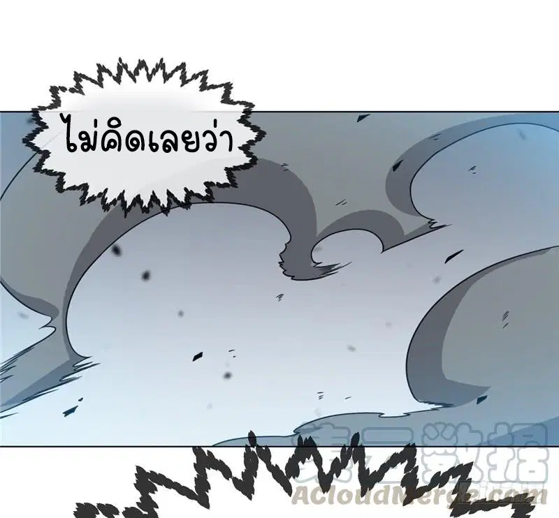 Wu Ni ตอนที่ 4 — page 37 of 41