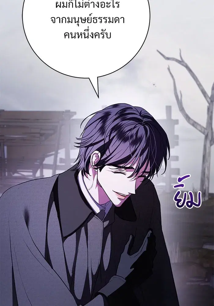 To My Husband’s Mistress ตอนที่ 69 — page 8 of 114