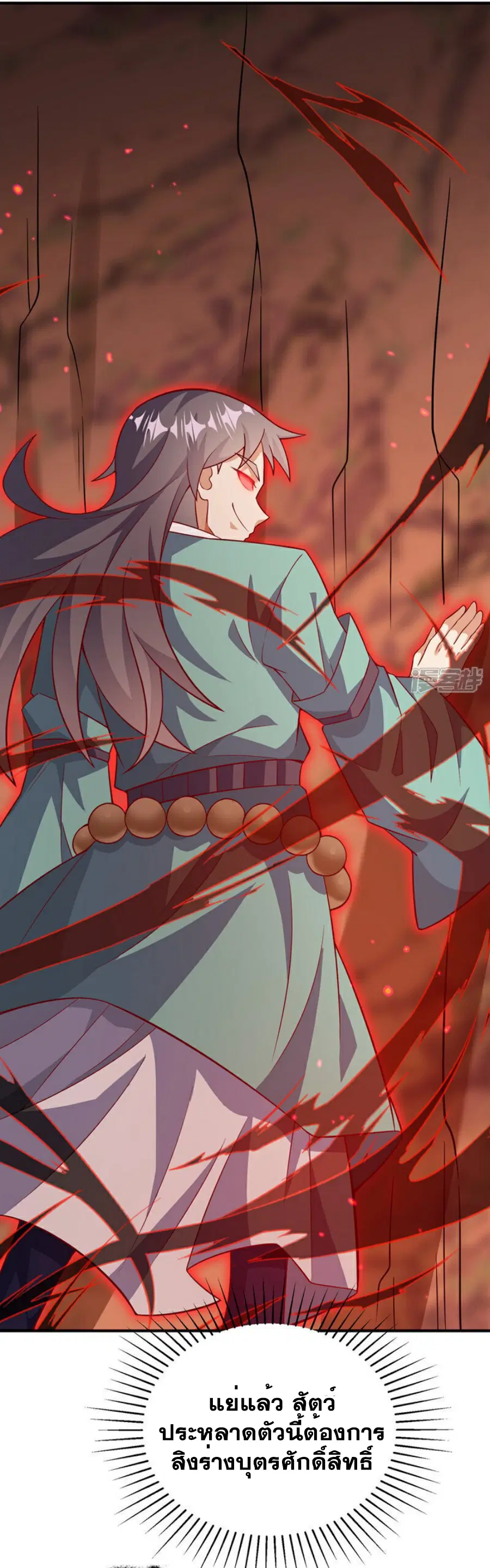 Wu Ni ตอนที่ 401 — page 6 of 37