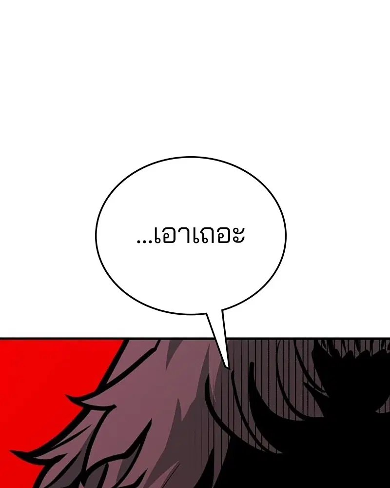 The Player ตอนที่ 163 — page 82 of 192