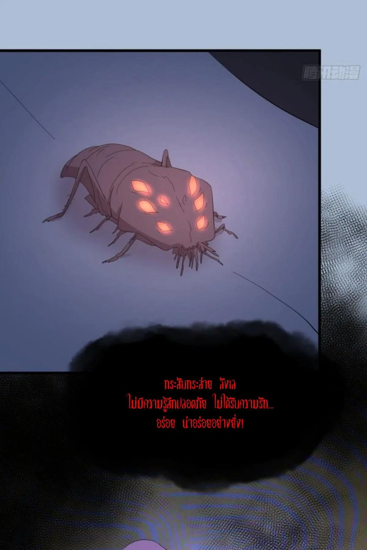 Immortal Swordsman in the Reverse World ตอนที่ 338 — page 45 of 46
