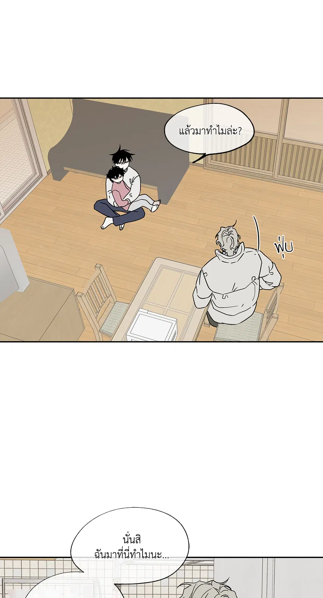 Low Tide in Twilight ตอนที่ 19 — page 42 of 62