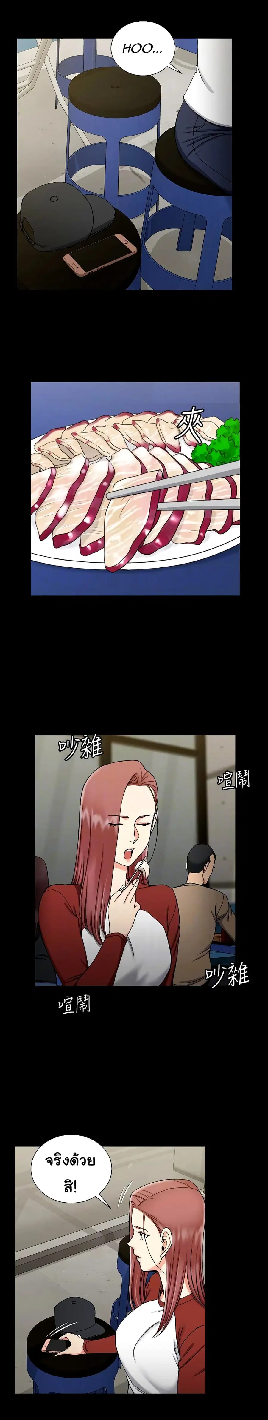 His Place ตอนที่ 72 — page 15 of 28