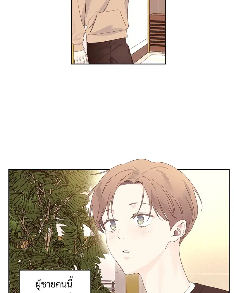 4 Week Lovers ตอนที่ 68 — page 51 of 59