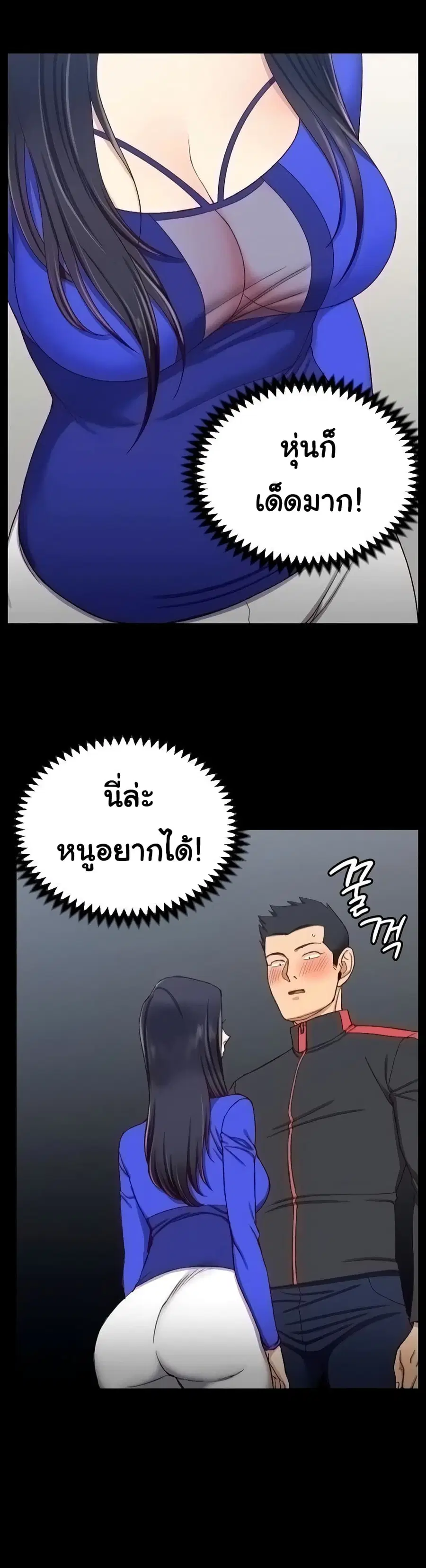 His Place ตอนที่ 112 — page 7 of 19