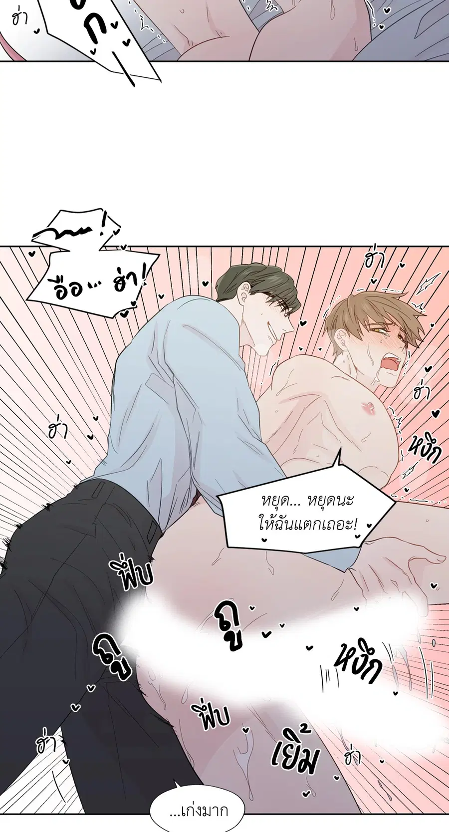 A Man of Virtue ตอนที่ 32 — page 35 of 49
