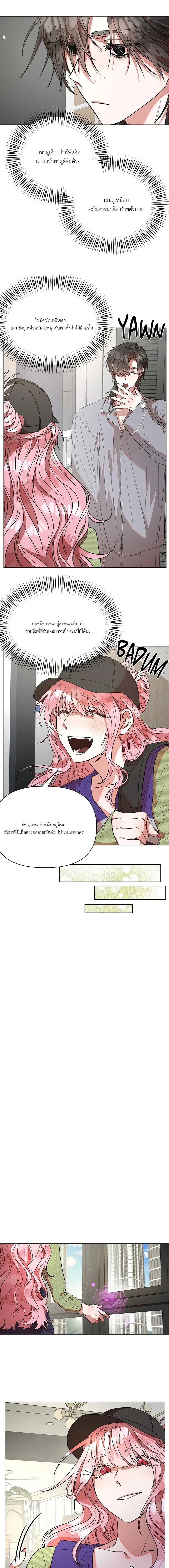 Regular Inspection Is Here! – ซัคคิวบัสหลงผิดมายั่วจอมมาร ตอนที่ 1 — page 7 of 15