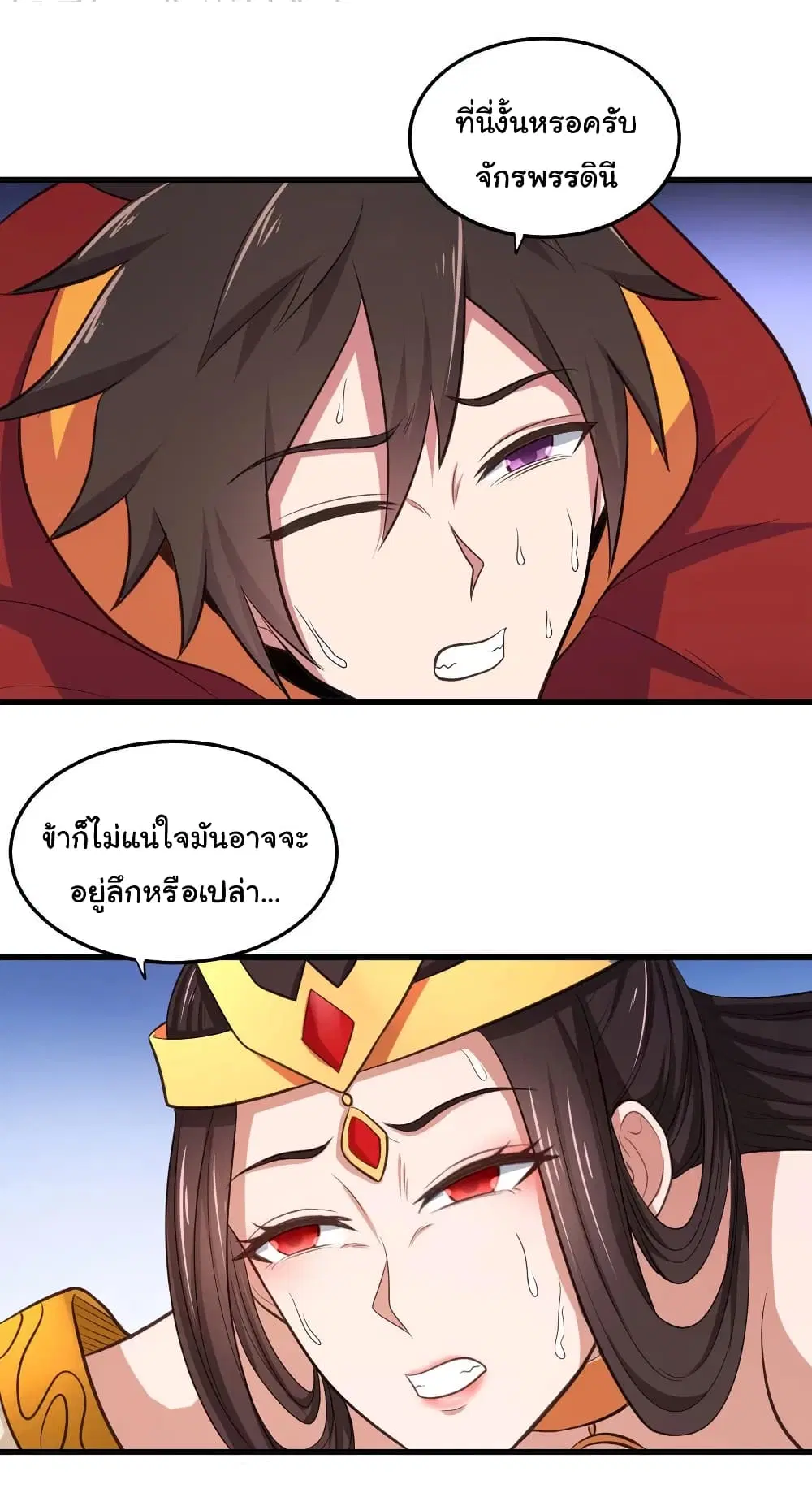 Super Harem Card ตอนที่ 76 — page 20 of 30