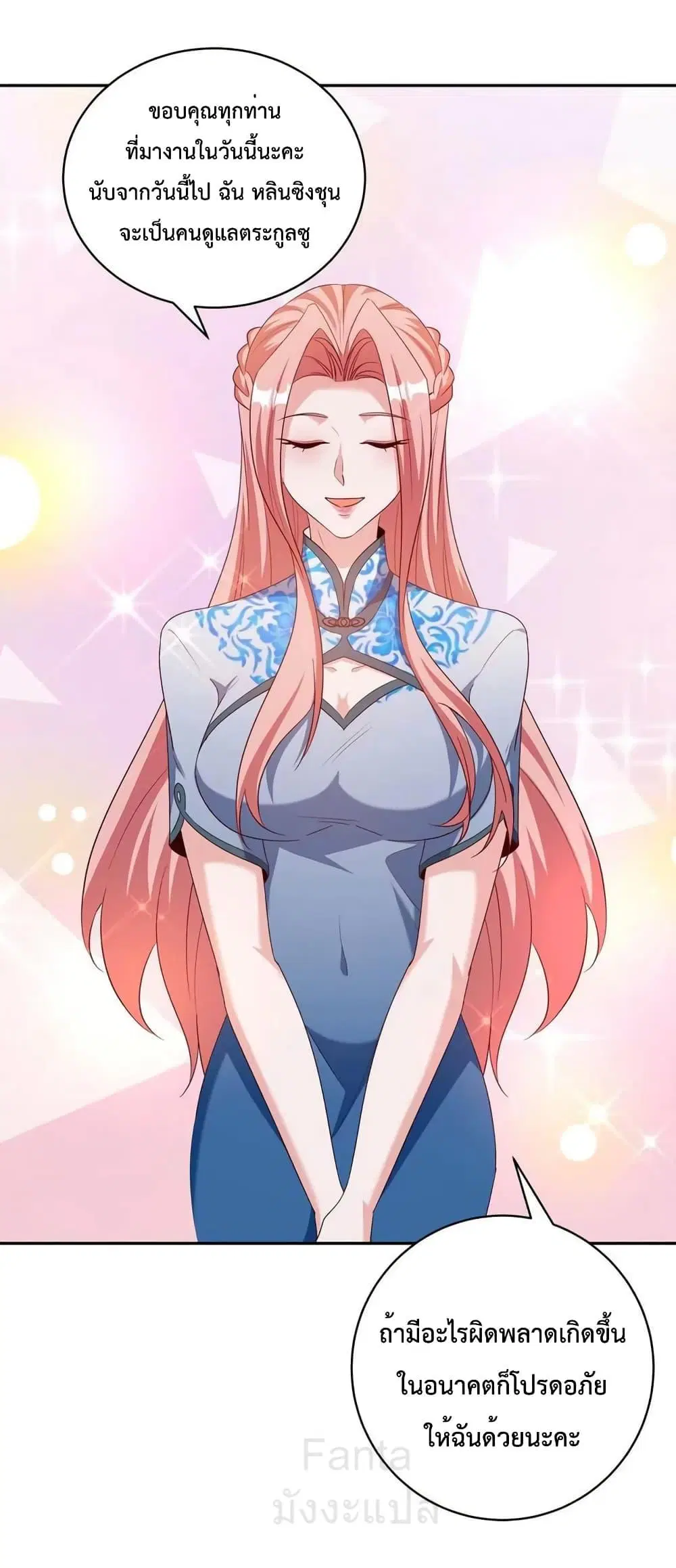 Dragon King Hall ตอนที่ 218 — page 32 of 36