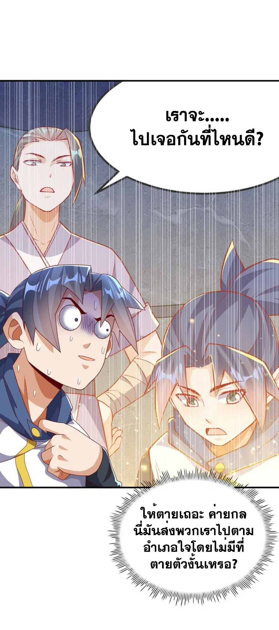 Wu Ni ตอนที่ 318 — page 11 of 34