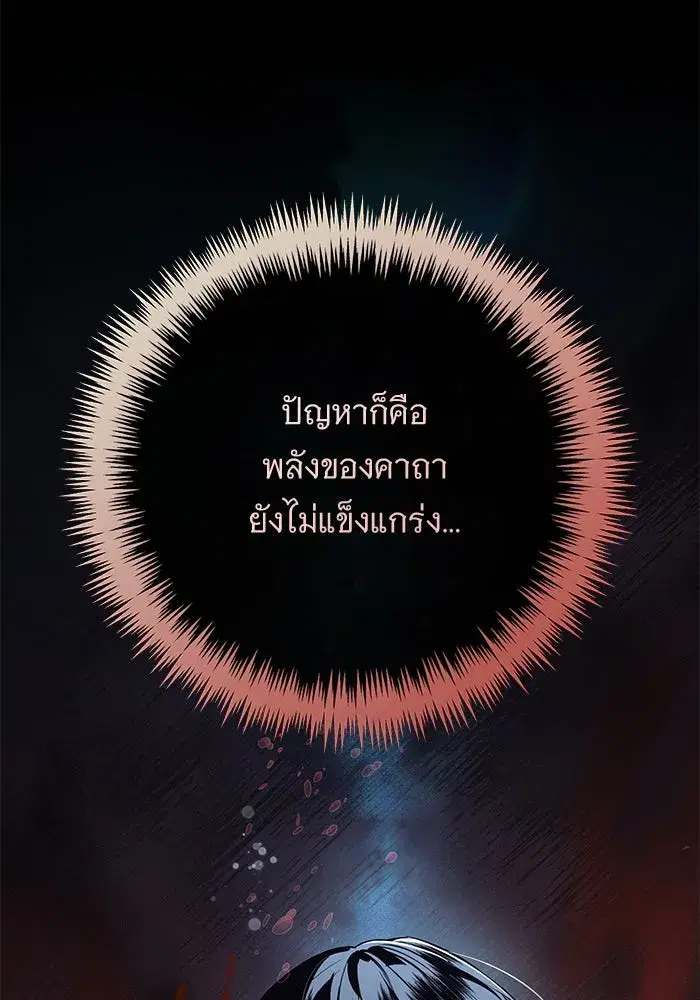To My Husband’s Mistress ตอนที่ 79 — page 92 of 110