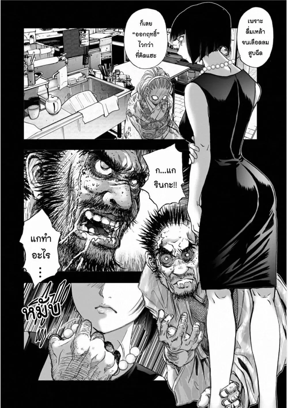 Mura Matsuri ตอนที่ 18.14 — page 10 of 21