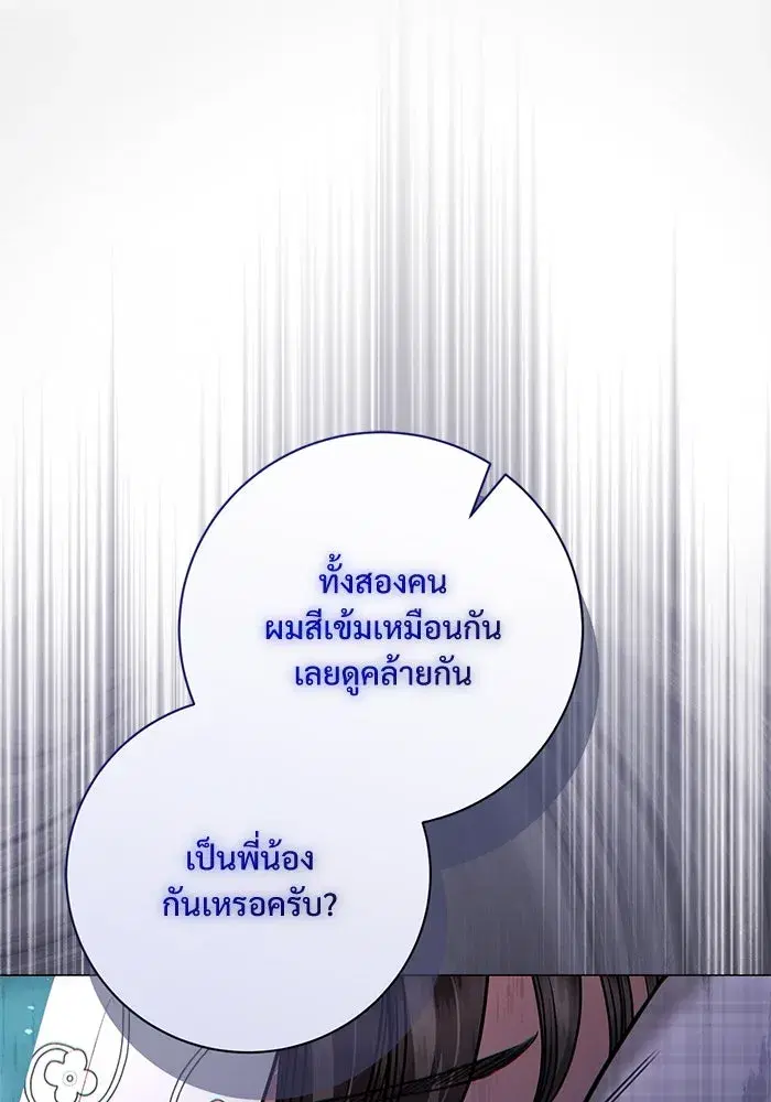To My Husband’s Mistress ตอนที่ 60 — page 17 of 99