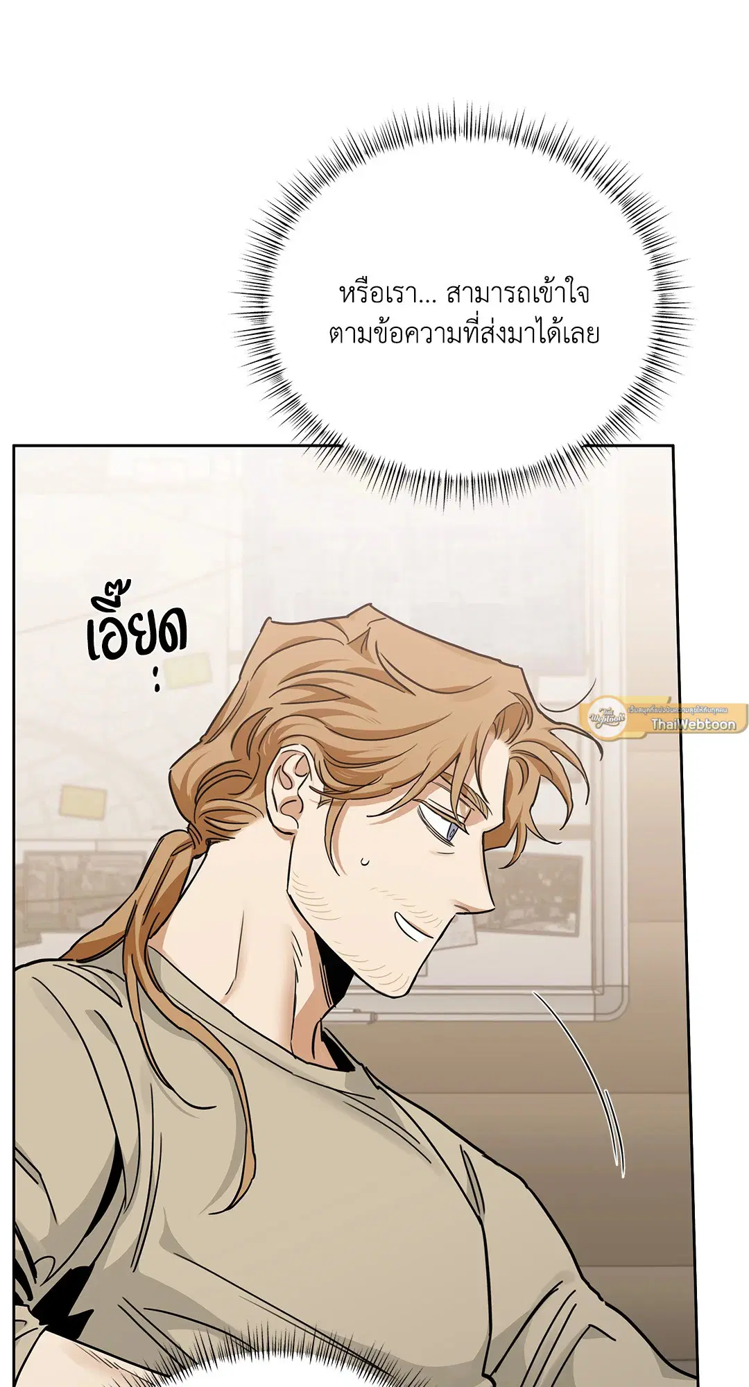 Roses and Champagne ตอนที่ 52.31 — page 65 of 70