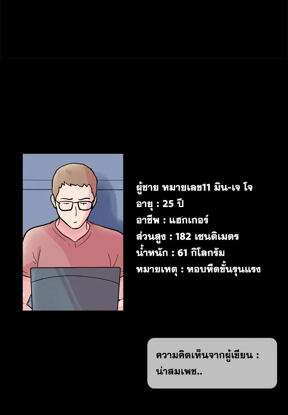 Project Utopia ตอนที่ 40 — page 64 of 65
