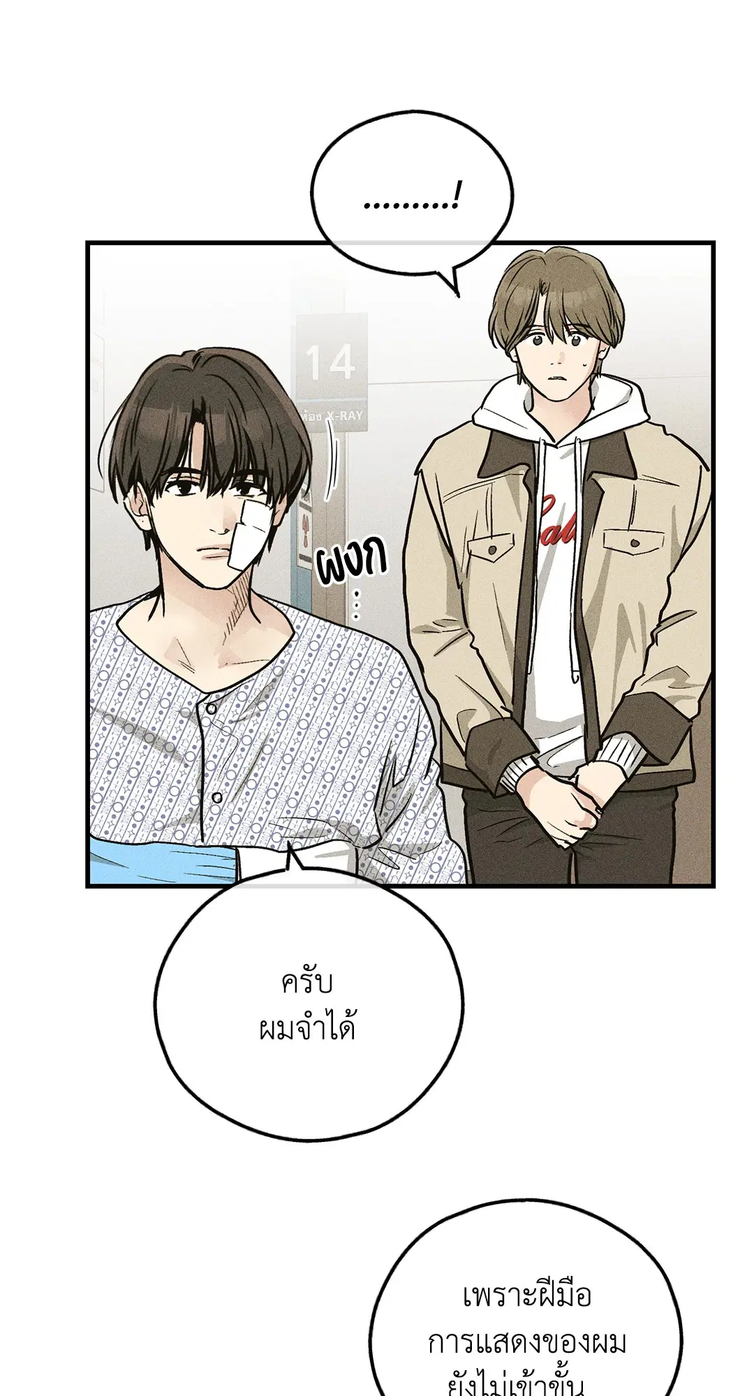 PAYBACK ตอนที่ 92 — page 7 of 91