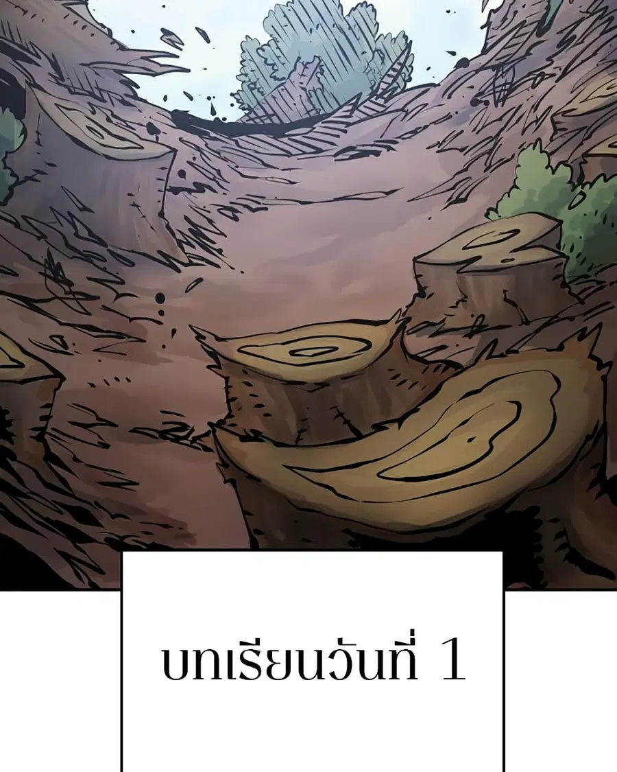 The Player ตอนที่ 93 — page 30 of 133