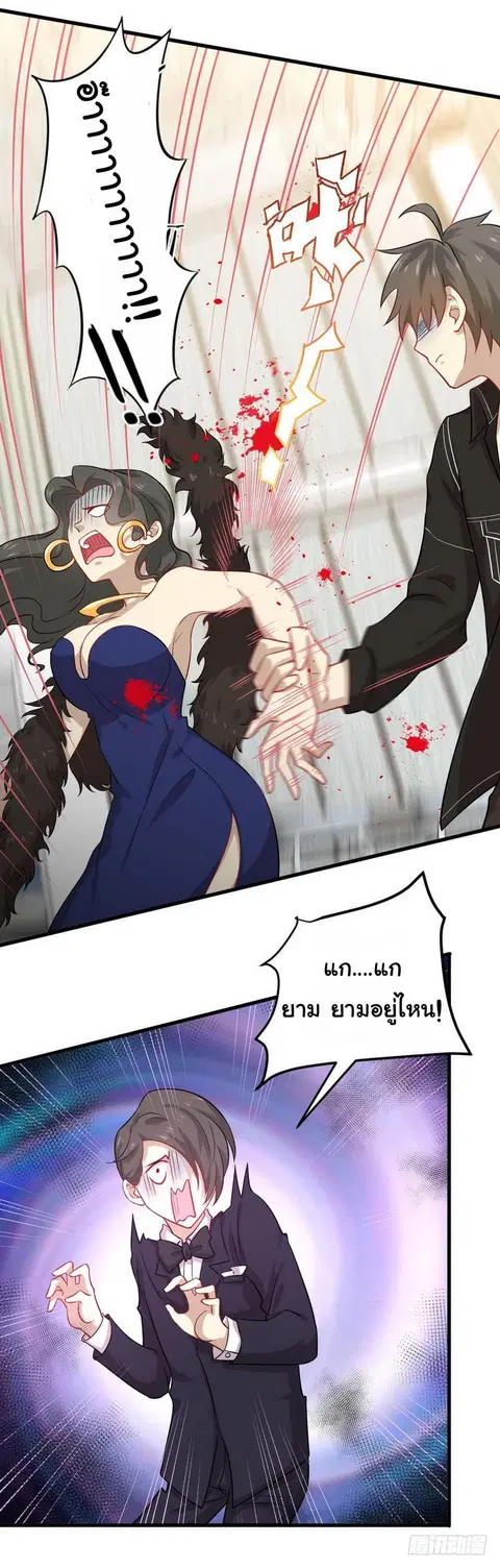 Immortal Swordsman in the Reverse World ตอนที่ 44 — page 4 of 20