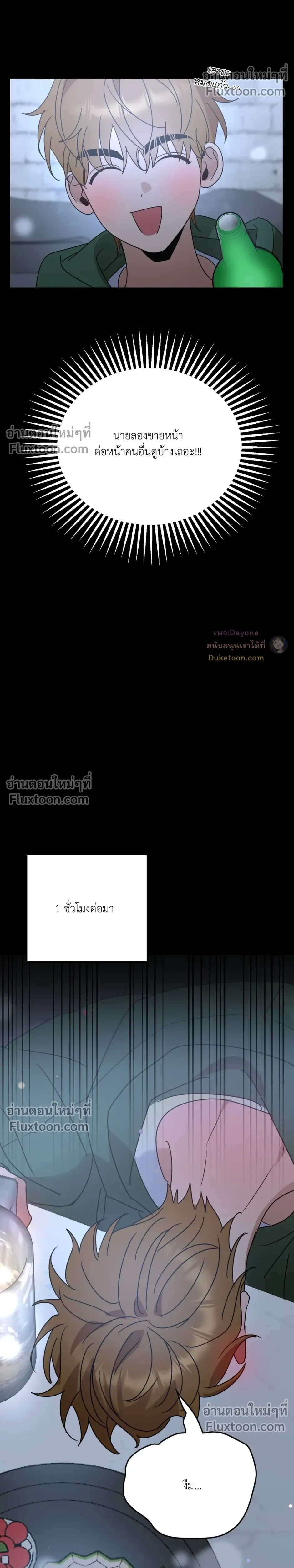 เอาน่า!_คิดซะว่าโรแมนติก ตอนที่ 1 — page 20 of 29
