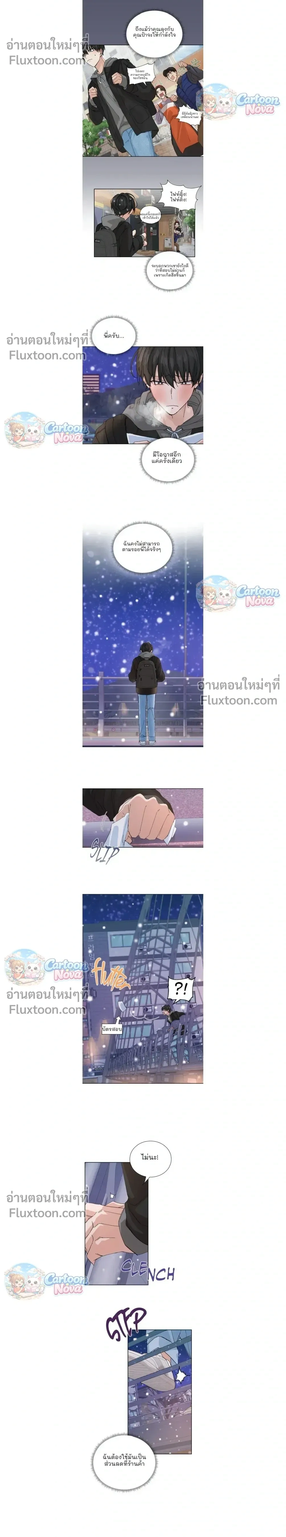 The Newlywed’s Benefits: Side Couple Special – สิทธิพิเศษของคู่แต่งงานใหม่ – ภาคพิเศษคู่รอง ตอนที่ 1 — page 4 of 12